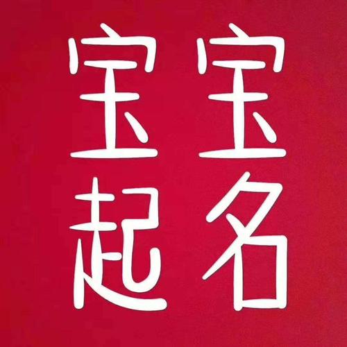 禹州宝宝起名字的地方（禹州的名字是如何得来的）