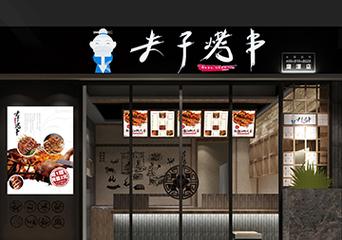 店铺起名烤串名字大全（烤串店起名 江湖气息）