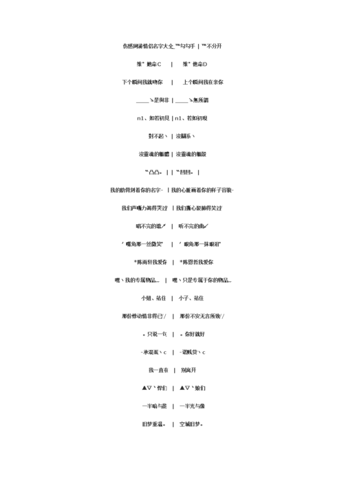 给情侣起名字大全（情侣起什么名字好听）