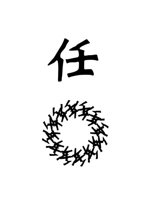 姓任给宝宝起名字（姓任的宝宝取名）