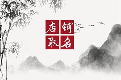 简单男衣服店铺起名字大全（男人衣服店名字大全）