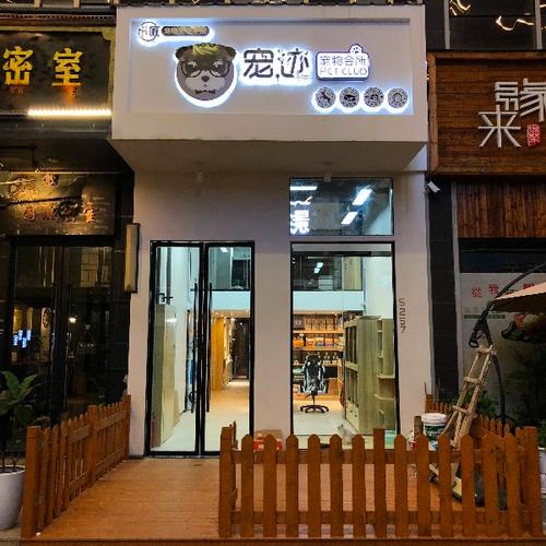 宠物店铺起名字大全可爱女（宠物店铺起名字大全可爱女生）