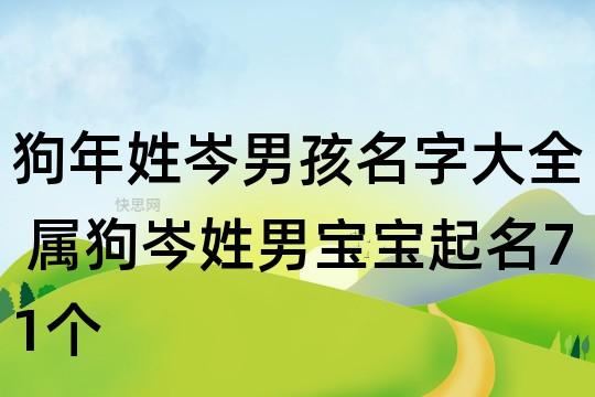 岑姓宝宝起名字（岑姓宝宝起名字男孩）