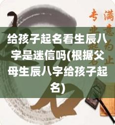 宝宝起名字去哪里算（宝宝起名字去哪里算起）