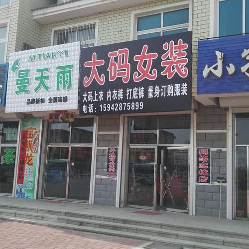 大码女装店铺起名字大全（大码女装服装店名）