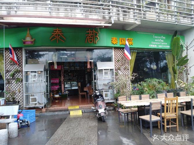 泰式店铺起名推荐大全（泰式小吃店名）