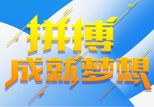 公司起名字为梦想拼搏（2020公司取名字）