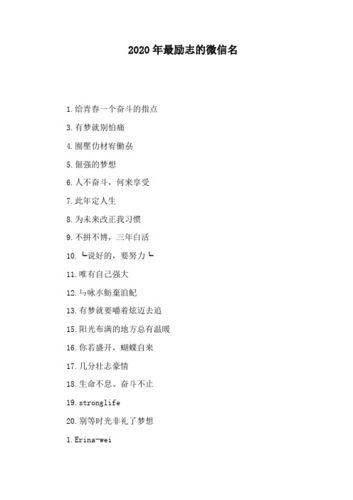 公司起名字为梦想拼搏（2020公司取名字）