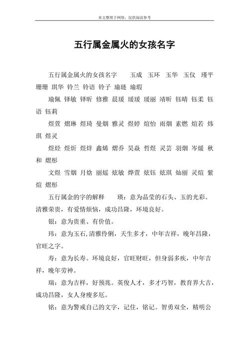 公司五行属火起名字（五行属火起名字带什么）