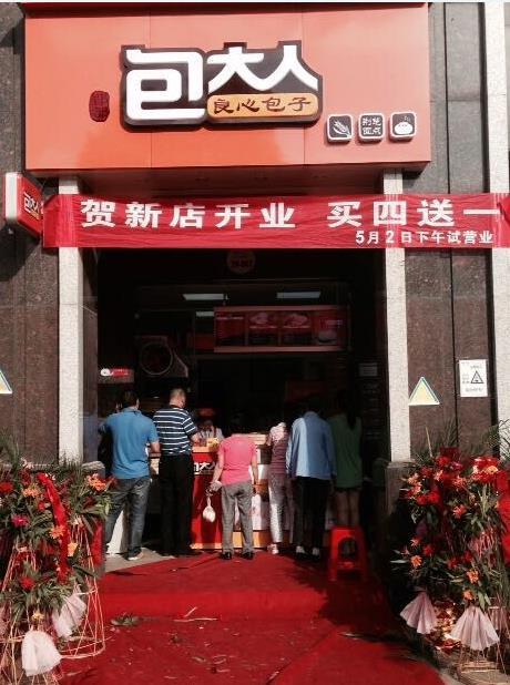 农家包子店铺起名大全（有创意包子铺店名字）