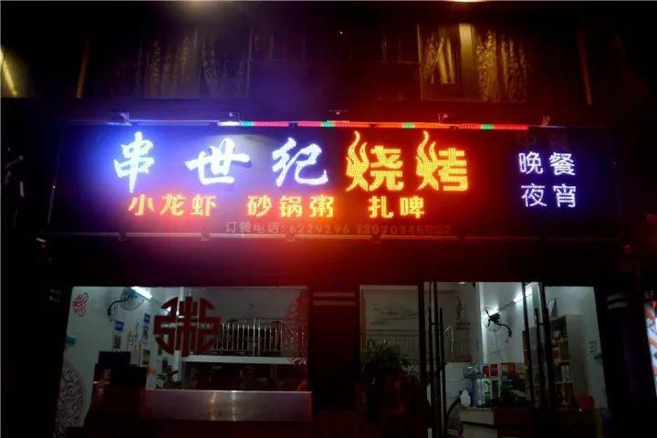 特殊烧烤店起名字大全（特殊烧烤店起名字大全四个字）