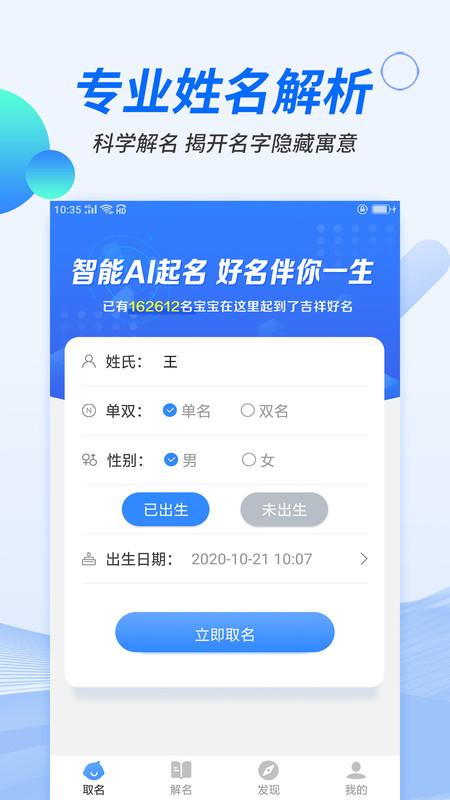 app起名字大全2020（app起什么名字好）