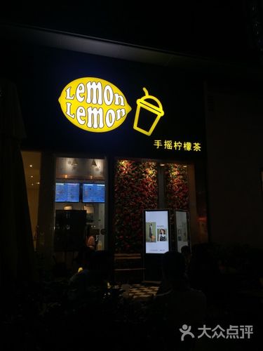 柠檬店铺起名字大全女（柠檬茶店铺名字好听创意）