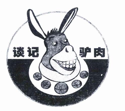 驴肉起名字大全（驴肉起名字大全四个字）