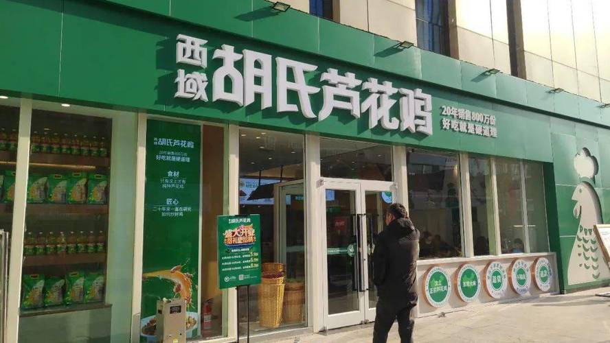 胡起名店铺名字大全（以胡字开头的店名）