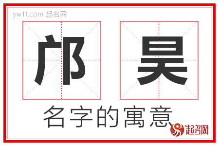 邝怎么起名男孩名字大全（邝姓名男孩名字大全）