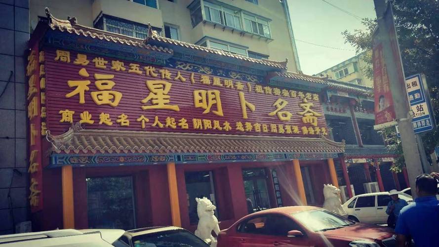 汕尾店铺起名大全最新名字（汕尾店面装修设计效果图）