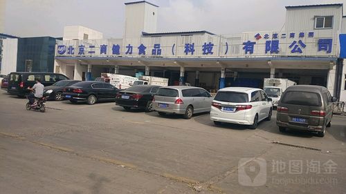 北京食品公司起名字推荐（北京食品有限公司名单）