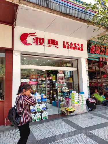 日化类店铺起名字大全（日化店取什么名字好）