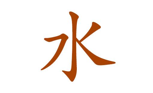 水姓宝宝如何起名字（水姓宝宝取名）