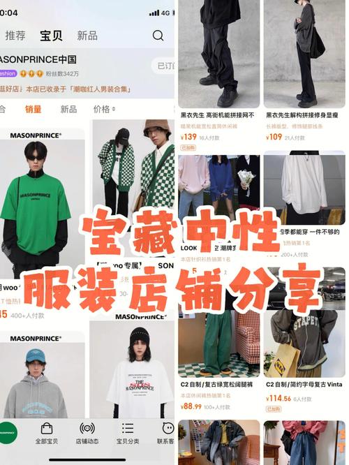 中性衣服店铺起名字大全（中性衣服店铺起名字大全集）