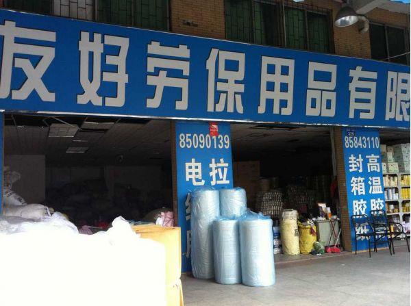 清洁用品公司起名字大全（好听的清洁用品店名字大全）