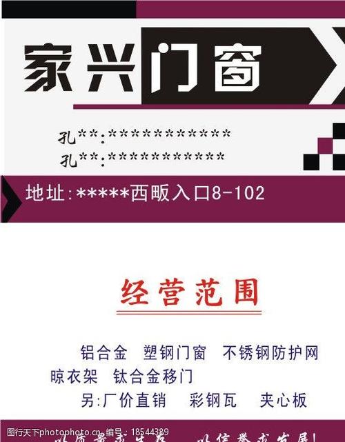 门窗公司起名字用什么字体好（门窗公司起名字用什么字体好听）