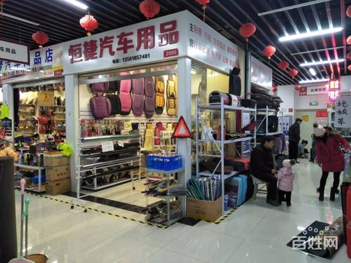 汽车小商品店铺起名字大全集（汽车小商品店铺起名字大全集图片）