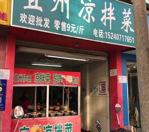 凉菜店铺名字大全集（凉菜店取名字大全集）