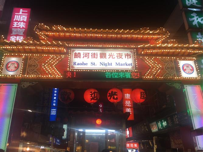 夜市店铺起名字大全集女（夜市店铺起名字大全集女孩）