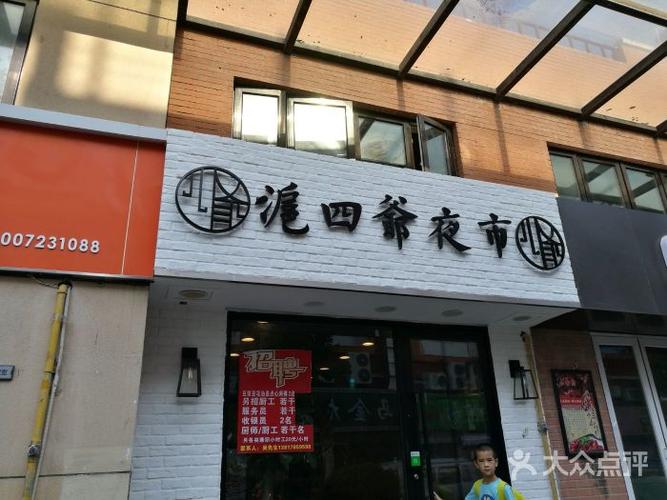 夜市店铺起名字大全集女（夜市店铺起名字大全集女孩）