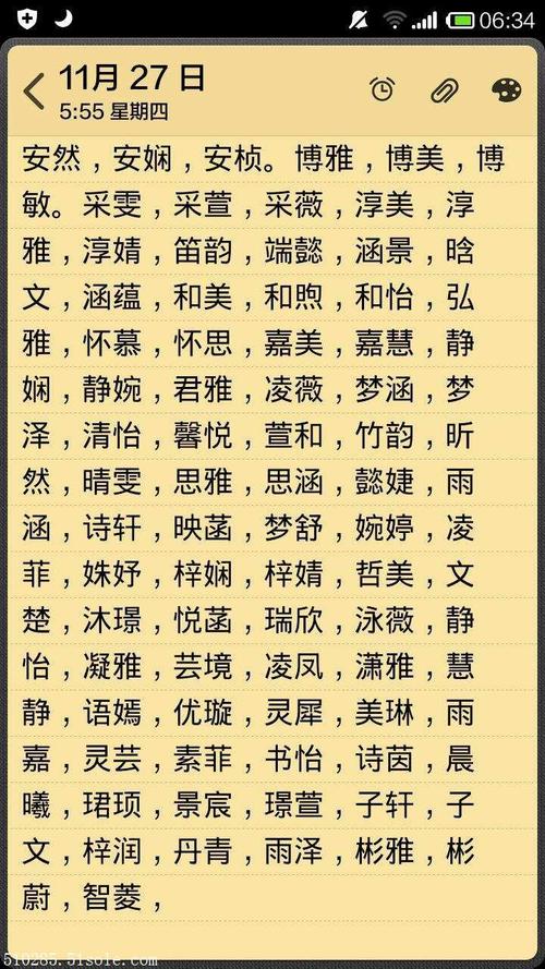 秋冬宝宝起名字女孩（秋季宝宝名字大全）