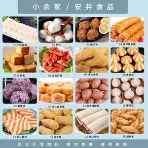 火锅丸子店铺起名字大全（火锅丸子名字图片大全花花的）