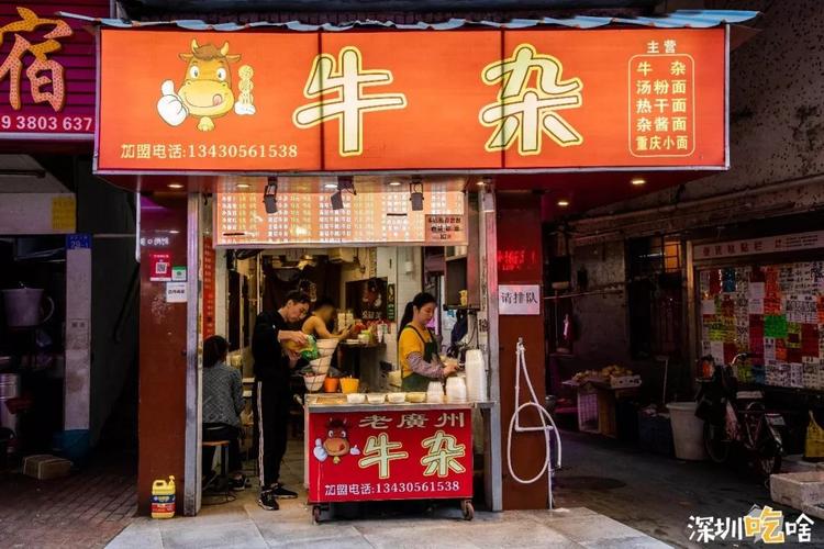 牛杂生鲜店铺起名大全（牛杂店起什么名字好听）