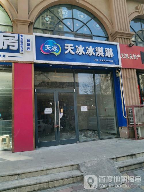 冰淇淋店铺起名大全集（冰淇淋招牌店名）