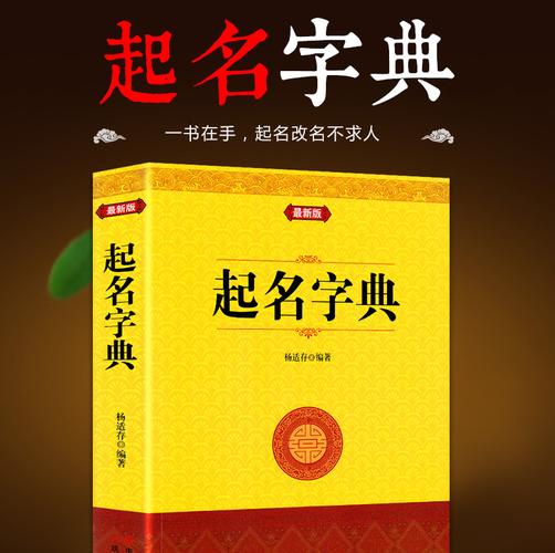 宝宝起名字康熙好吗（康熙名字宝典）