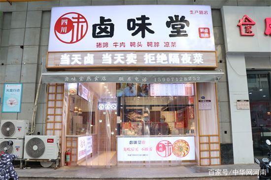 卤味猪肉店铺起名大全集（百度卤肉店取名字大全）