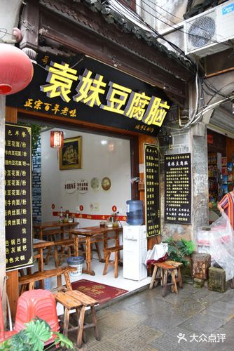 豆腐脑店铺起名大全（豆腐脑店面）