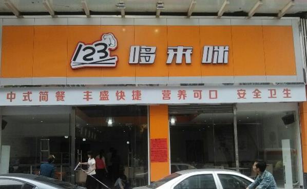 散装速食店铺起名大全女（速食店铺名称）