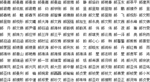 姓郝宝宝起名字（郝姓男宝宝取名大全100分）