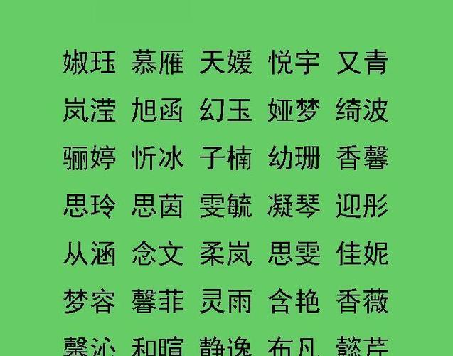 古诗起名字大全女孩名字（古诗起名女孩简单好记）