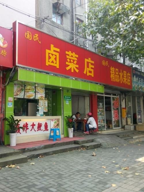 卤味店铺起名大全两字（卤味店取名大全）