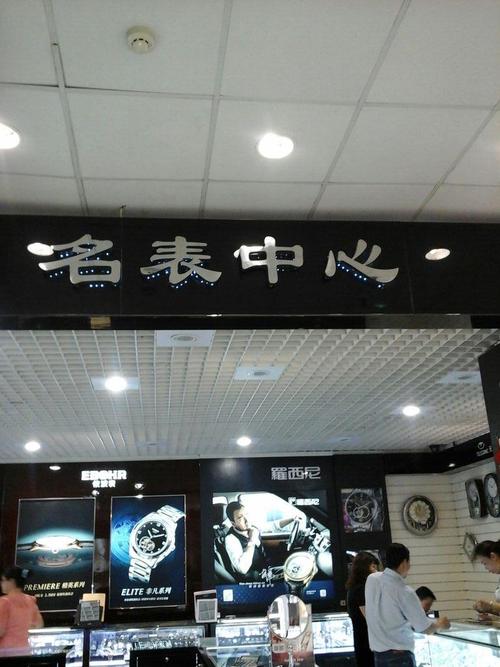 表店铺起名大全（表店起名字）