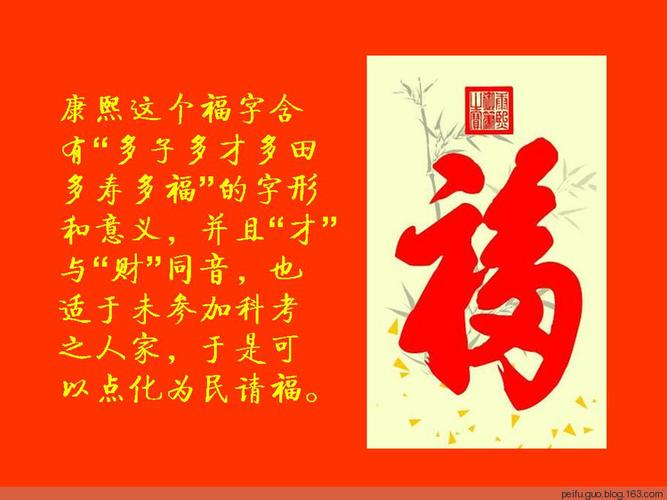 有福字的公司起名字（有福字的公司起名字怎么起）