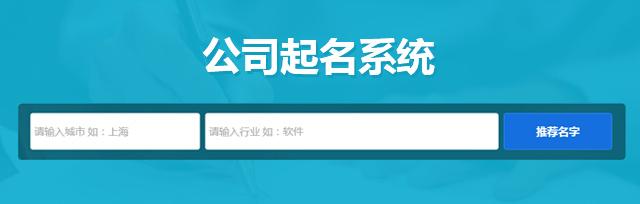 工程公司注册起名字（工程公司注册起名字怎么起）