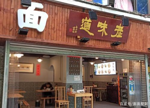 面馆店铺起名大全大气洋气（面馆店铺名字怎么取）