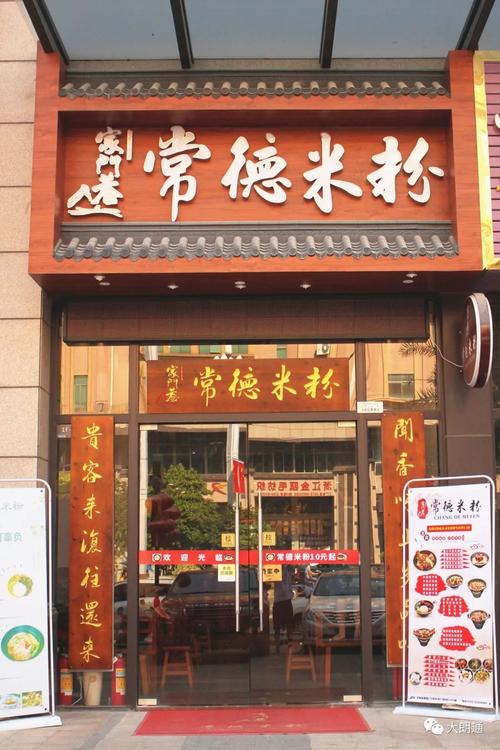 米面店铺起名字大全四个字（米粉面店取名）