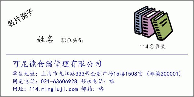 仓储管理有限公司起名字（洋气的仓储公司名）