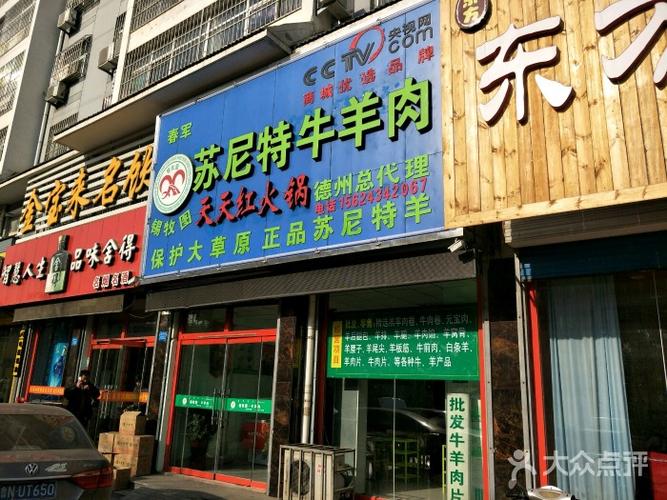 羊肉店铺起名字大全集（羊肉店铺起名字大全集四个字）