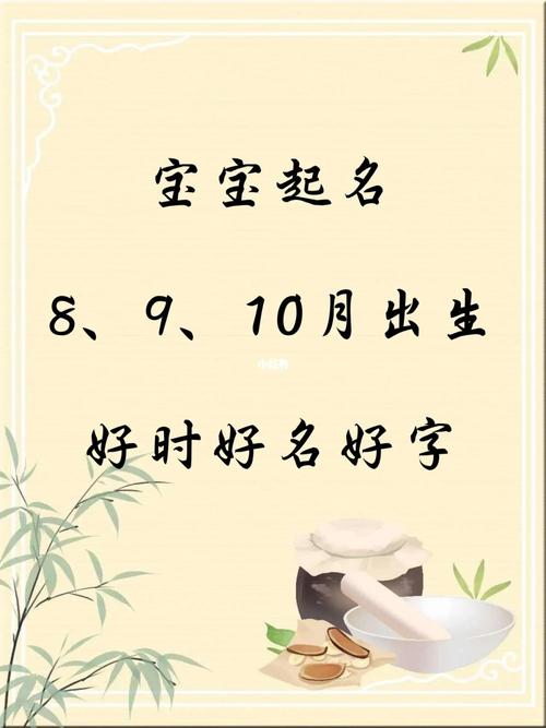 9月份出生宝宝起名字好吗（9月出生取名字）